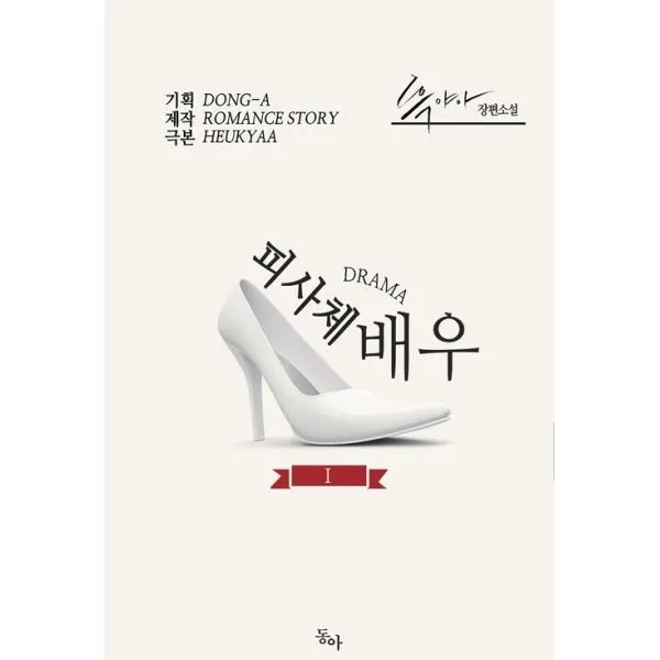 밀크북_2 피사체 배우 1, One color | One Size@1