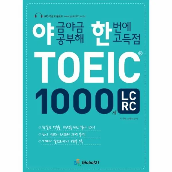 이노플리아 토익 1000제 LC RC 야금야금공부해한번에고득점, One color | One Size@1