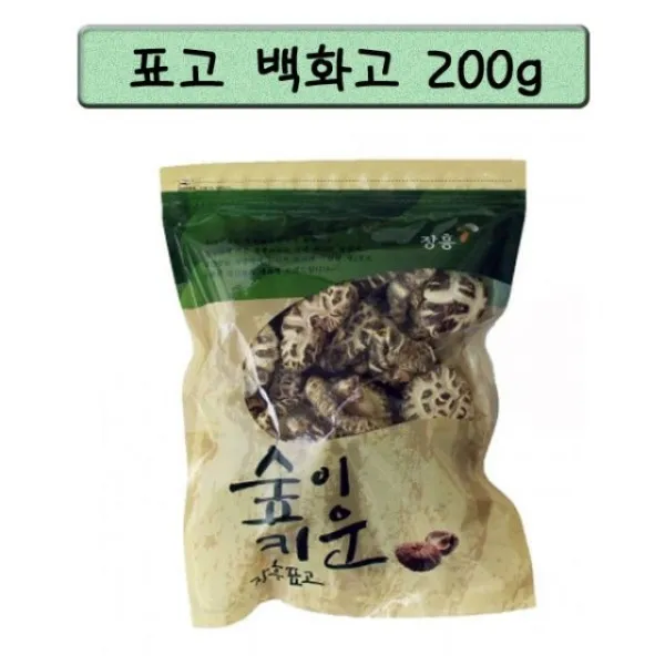 [정남] 정남 백화고200g 갓의 퍼짐이 거의없고 육질이 두꺼움 식품 농산물 채소 표고버섯 백화고표고버섯, 1, 빠른배송요청