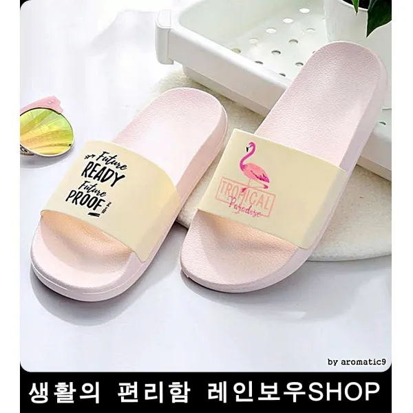 땀이 잘 안차고 어디서나 신는 슬리퍼 예쁜거실화 집슬리퍼