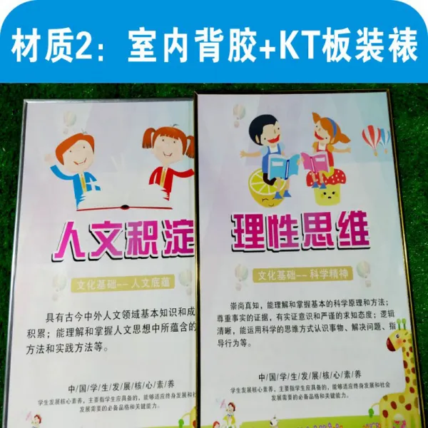 중소 발전함 핵심 소양 괘도 슬로건 이야기함 문명 나무 새바람 도덕규범 벽 스티커 장식, KT 판 전문  치다 （6장 같은 사