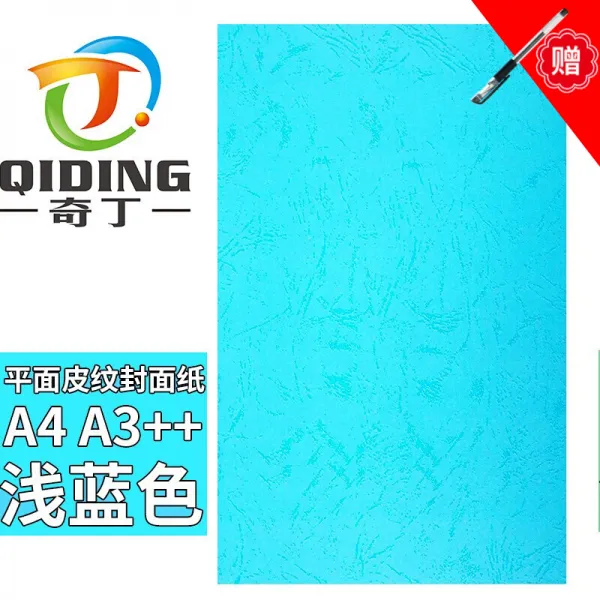 치 딩 A3 + 가죽 표지 책 철 정기 판 표지 용지 180 g 평면도 용지 A4 컬러 카 트 라 구름 지 특 A 3 + 페 이 퍼 페 이 퍼 페 이 퍼 테이프 포장 평 피 180 g 연 청 50 장 A4 / 210 * 297 mm