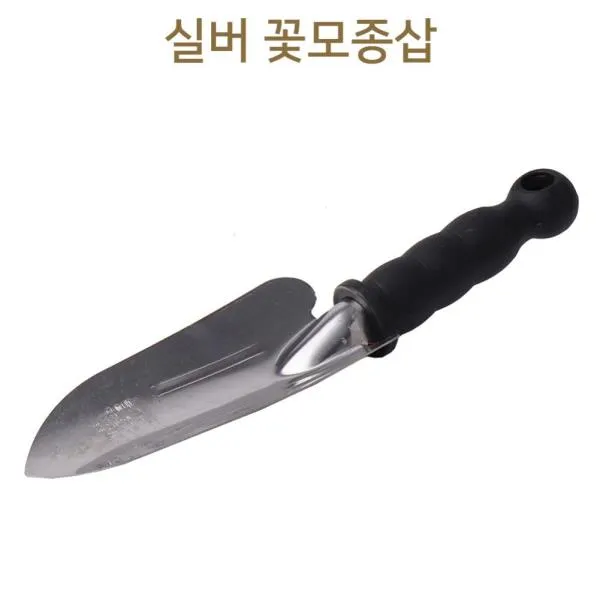 실버 꽃모종삽 텃밭가꾸기;joo:na ※­선택:상품선택▣