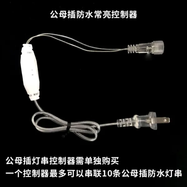 Nov.25 374번 새해 led 색전등 불빛 하늘별 온통 방수 암수 별꽂이 가정용 설빔Z, 10 미터, 컨트롤 러 는 따로 구 매해 야 합 니 다.