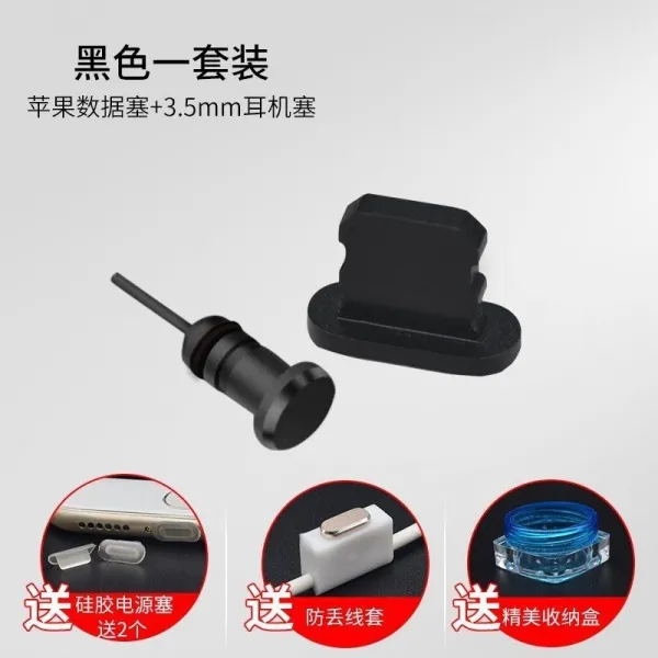 말끝 꽂다 금속 IPHONEX검침 삽입구 이어폰 데이터 팁 8PLUS, 충전 팁 _이어폰 팁 블랙  4개