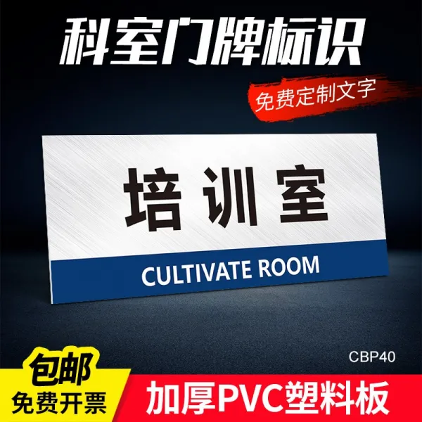 토이뉴스 면회실 엠블럼 사무실 문패 기업 구역을 나누다 과 남성 여성 화장실 탈의실 찻물 플래그 간판 맟춤제작 주문제작함, 16x40cm, DZ CBP40 (양성실 )PVC 비