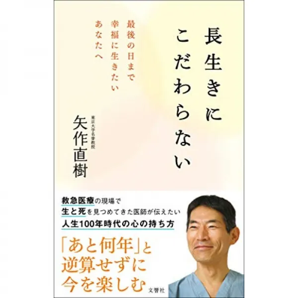 장수에 구애받지 않는 마지막 날까지 행복하게 살고 싶은 당신에게, 단일옵션, 단일옵션