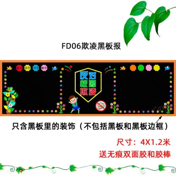 칠판 방지 괴롭히다 보고함 복도 학원 배경 유치원 쓸다 블랙 새바람 홍보함 슬로건 차단함 간호 비교 4689975974, A41-FD06 학교 괴롭히다 칠판