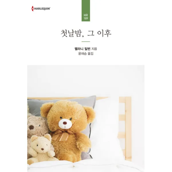 첫날밤, 그 이후, 신영미디어