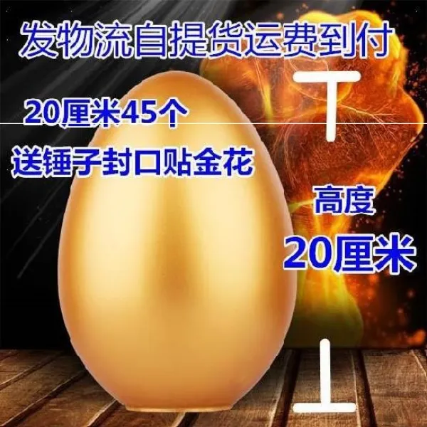 인싸템 황금알을 깨다 현장 배치 판매부 완구 개업 집터 망치다 현금 소품, 저장 후 20 센치 45 개입 택배