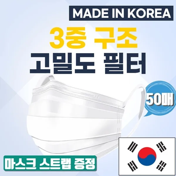 덴탈마스크파는곳 선생님마스크 식품위생마스크 합리적인 마스크 가격 국산마스크 국산덴탈마스크50매 p, 1팩, 50매