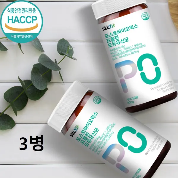 맥스바이오틱스 프로바이오틱스 프리바이오틱스 유산균 배양건조물 대사산물 식약처 HACCP인증