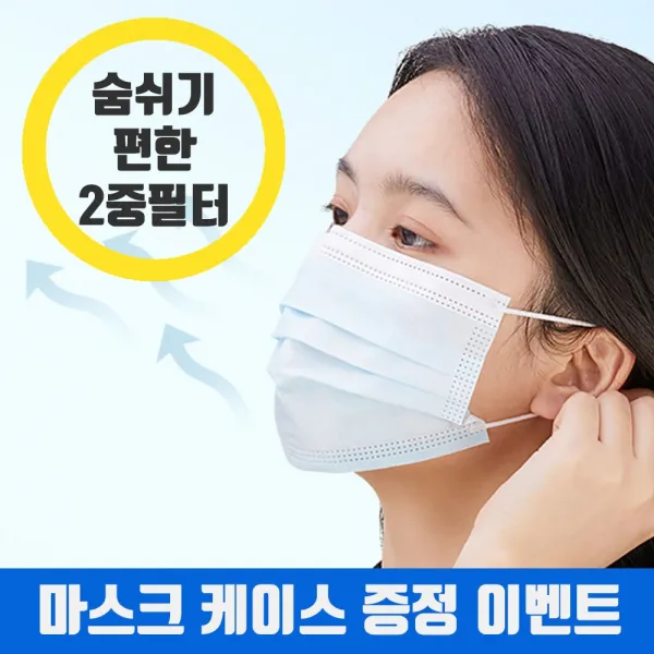착한마스크 여름용 2중필터 마스크 화이트 1팩(50매) 방수원단사용 숨쉬기 편한, 1팩, 50매입