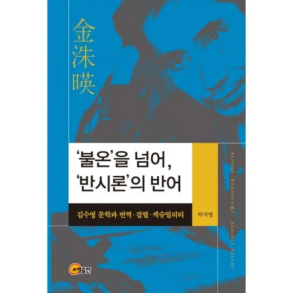 밀크북_2 불온 을 넘어 반시론 의 반어, One color | One Size@1
