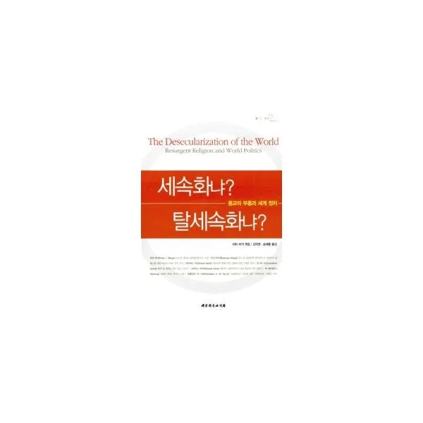 밀크북_2 세속화냐 탈세속화냐, One color | One Size@1