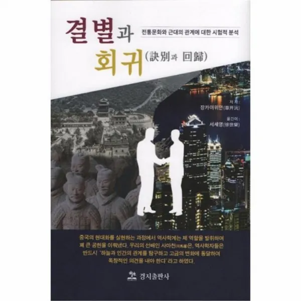 웅진북센 결별과 회귀