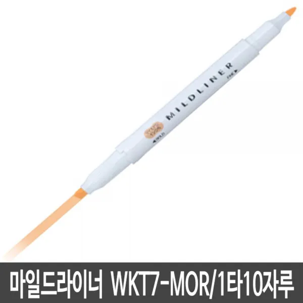 해피셀러하우스제브라 마일드라이너 WKT7 MOR 형광펜 주황형광펜 사무용형광펜 밑줄용펜 양쪽형광펜 언더라인펜+asdfg+asdfg, 확인요, 확인요