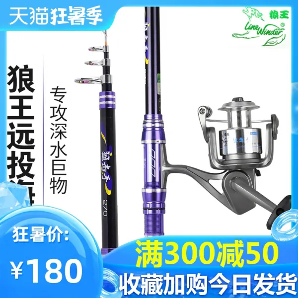 늑대 왕 바다막대 어간 조합 풀 스틱 울트라 라이트 하드 카본 멀리 던지기 바다 낚싯대 단30베이지