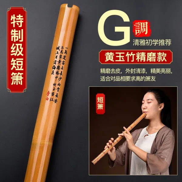 단소 전공 퉁소 팔홀 입문 초보자 길고짧은 오죽 g조 f남소, T07-(옥죽 단소)G미세 분쇄(초보자 추천)