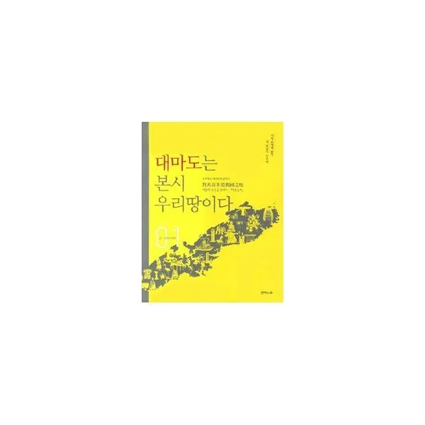 밀크북_2 대마도는 본시 우리땅이다 1, One color | One Size@1