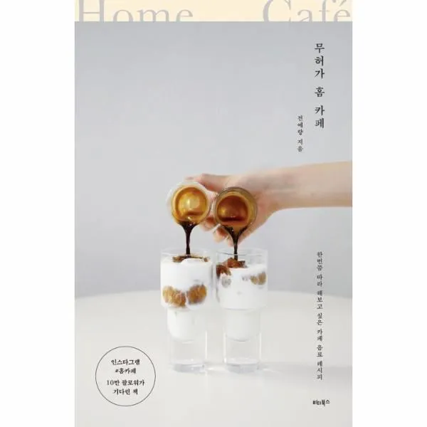 이노플리아 무허가 홈 카페 One Color | One Size@1