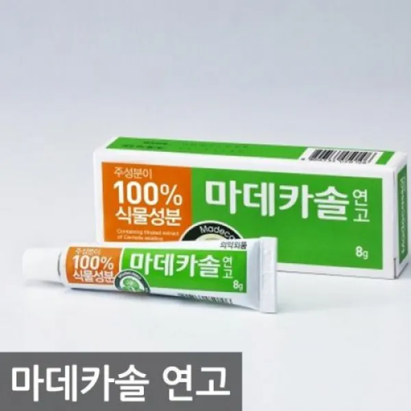 얼굴흉터연고 새살연고 마데카솔 상처치료연고, 01)마데카솔8g
