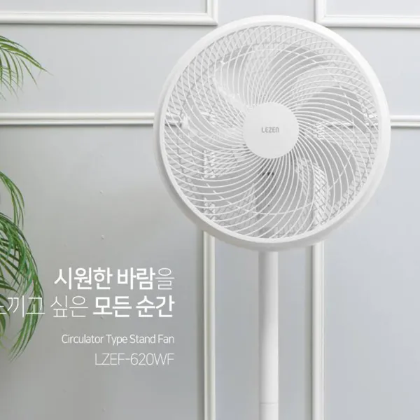 회오리 그릴망으로 구석구석 시원하게 LEZEN 르젠 7엽 14인치 팬큘레이터 LZEF-620WF