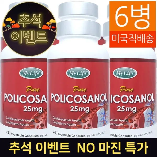My Life (대용량) 폴리코사놀 Policosanol 25mg 240정 6병
