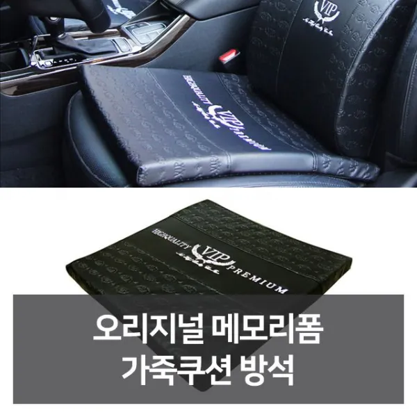 SW51C37C 사 신 차튜닝 자동 자동차인테어용품 차량용 품 튜닝용품 카용품 메모폼 차량꾸미기 필수품 가죽쿠션 차량관용품 용품 전문점 품선물 차량편의용품 자동차필수용품 자동차액세서 점 자동차디테일링 카튜닝 리 차용품 전문쇼핑몰 차량악세사 방석 자동차악세 오지널