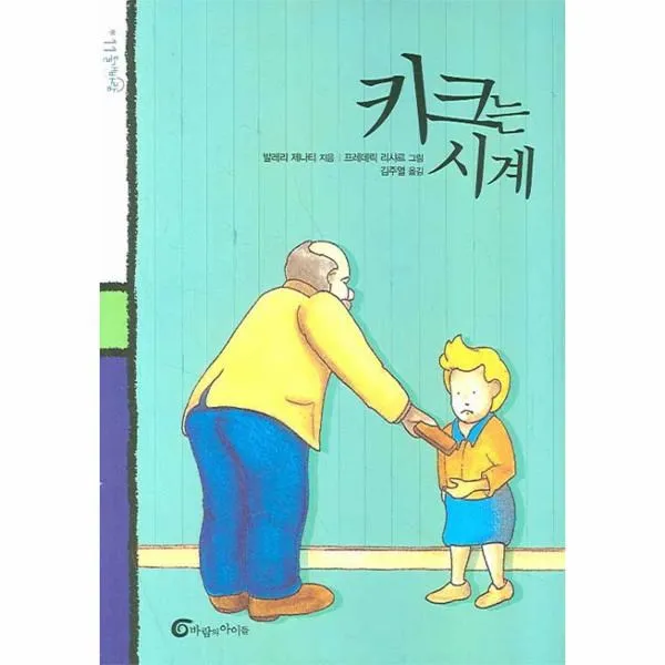 이노플리아 키크는 시계 11 돌개바람, One color | One Size@1
