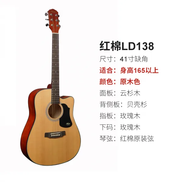 May.08 245번 40인치 둥근 뿔 포크 기타 초보 41인치 입문기타 학생 여남 통기타Z, 41 인치, [LD 138 C] 41 인치 결 각 원목 색