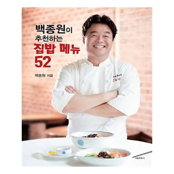 백종원이 추천하는 집밥 메뉴 52