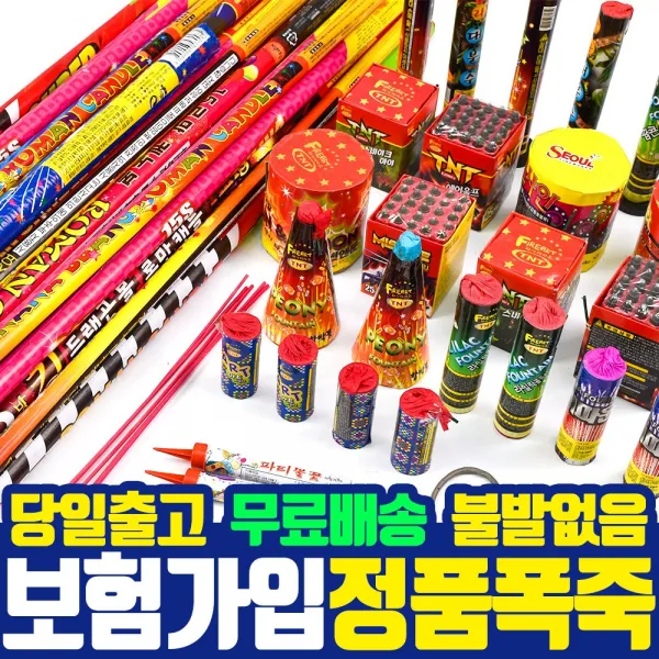 불꽃놀이 폭죽세트, 15. 프리미엄 종합폭죽세트, 1세트