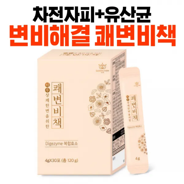 변비해결 차전자피 숙변제거 식이섬유 장청소 변비 잔변감 딱딱한변 개선 쾌변 소화효소 혼합유산균 쾌변환 다이어트 변비유산균 변비직빵 알로에전잎 장건강 효소 차전자피환, 1개