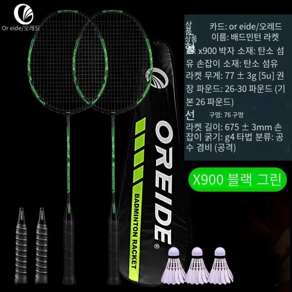 Yan 배드민턴 라켓 탄소섬유 Lexinle 예쁜 포장 증정