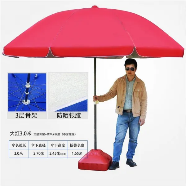 파라솔 양산 대형 우산노점 우산 레저 3오트밀레드 노점상 휴대용 조절가능, C01-반착용, T11-3.0미터 3층받침대/은고무 빨간색