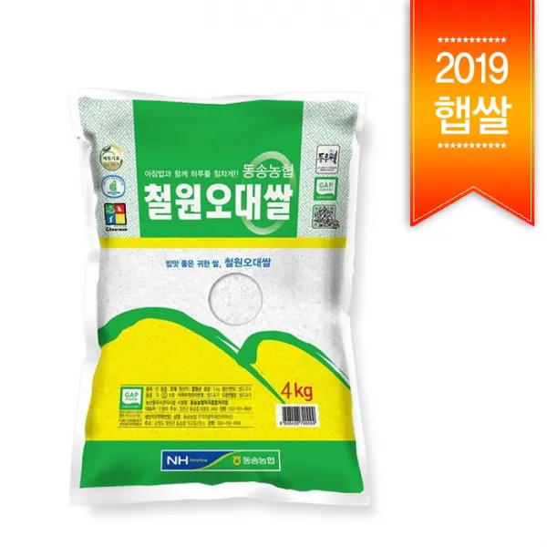 2019년 햅쌀 밥맛좋은 경기미 농협쌀 쌀4kg 모음전!, 철원오대쌀4kg