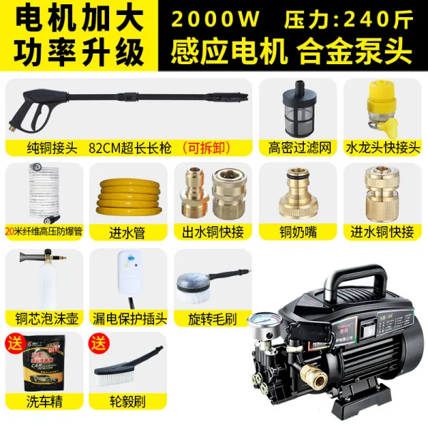 초고압 가정용 220v 고성능 고압수, 최고 매칭 버전 [모터 증가 전력 업그레이드] 합금 스피어 + 구리 코어 폼 포트 + 구리 조인트 + 회전 브러시개