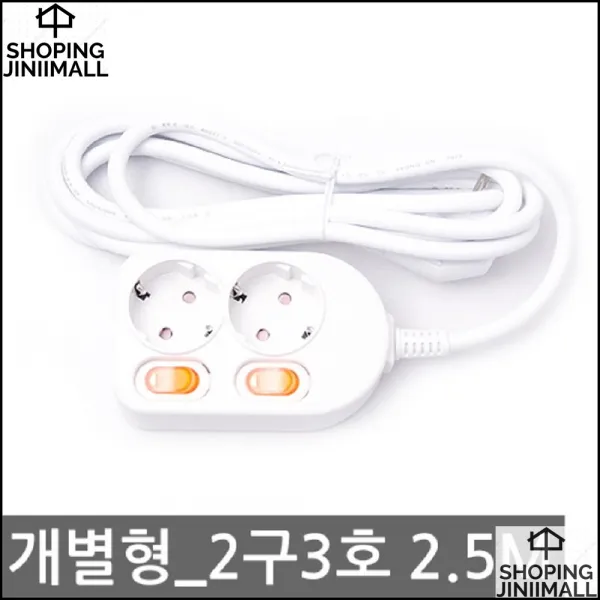 절전멀티탭 학원 컴퓨터 개인책상 개별멀티탭 2구 개별멀티탭누진세차단, 1개, 상세페이지참조