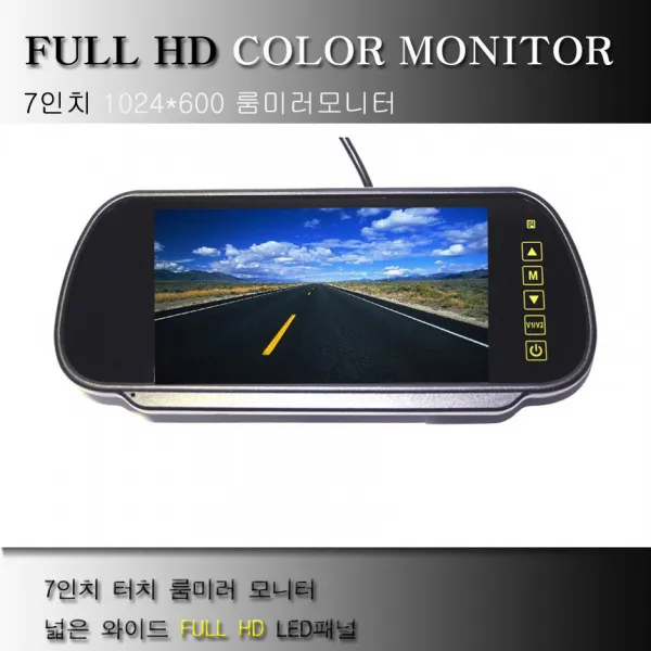 룸미러모니터 7인치후방카메라모니터 7인치후방모니터, MK-702