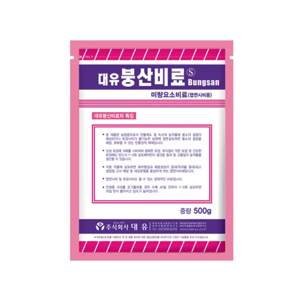 대유 붕산비료 500g 붕소결핍 해결 엽면시비용