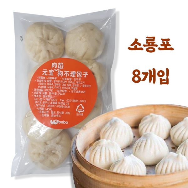 홍홍 중국식품 소룡포 뽀즈 8개입 중국만두 소룡포만두, 1팩, 450g
