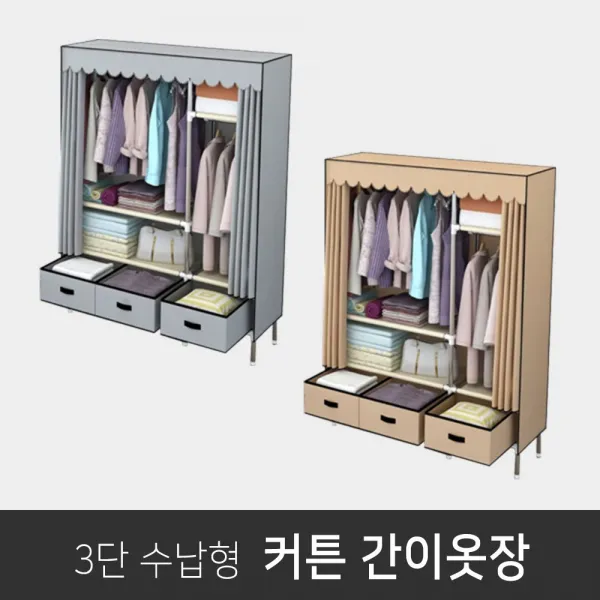 !50 간이옷장 【행거.커튼.간이.조립식.비키니.커버.부직포.헹거.옷장】 거행거 제이와이 O*D <T77 my21+ 77B8D5 C>881 $eA29~, Opt 그레이, Opt 본상품선택