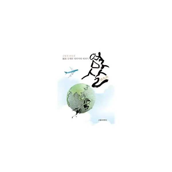 밀크북_2 역마살, One color | One Size@1