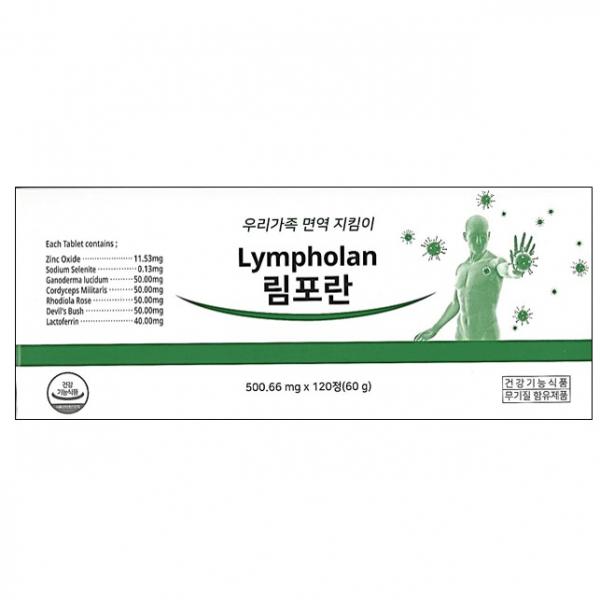 우리가족 면역 지킴이 사카이 림포란 120정