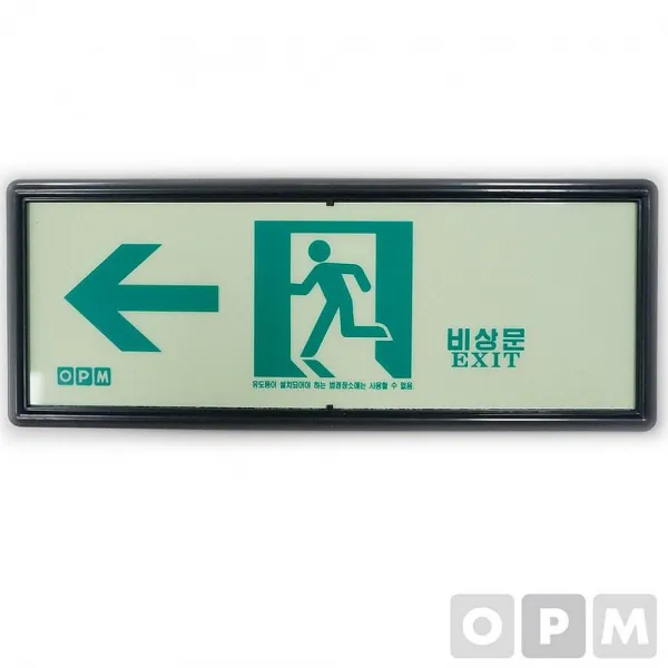 쇼핑은나의길 OPM 축광표지판 좌방향 바다 낚싯대