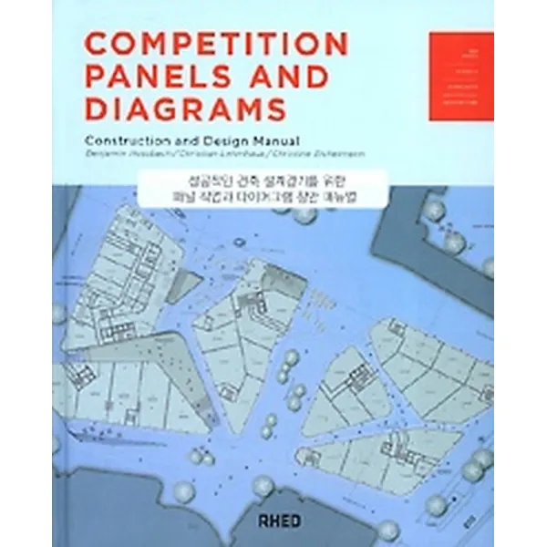 성공적인 건축 설계경기를 위한 패널 작업과 다이어그램 창안 메뉴얼, MGHBooks(엠지에이치북스)