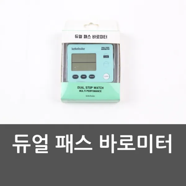 듀얼 패스 바로미터 수능시계 시계 스톱워치 듀얼패스, 없음