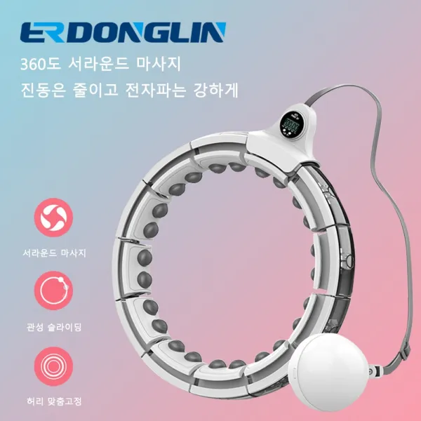빨판 스마트회전 복부지압 마사지 다이어트 훌라후프 두가지 컬러 랜덤발송 그레이 업그레이드 2g