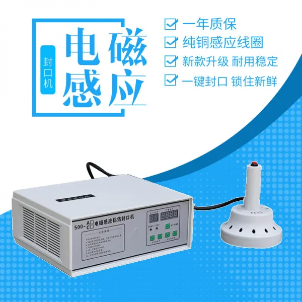 명운 500AC 감응 알루미늄호일 플라스틱보틀 상용 손잡이 양식, 500C （적합 Φ13 센치 안에 있